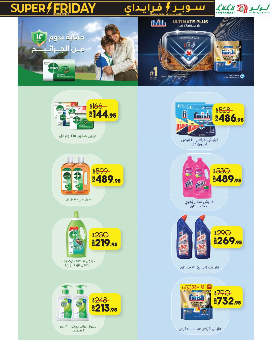 lulu-hypermarket offers from 15nov to 1nov 2025 عروض لولو هايبر ماركت من 15 نوفمبر حتى 1 نوفمبر 2025 صفحة رقم 61